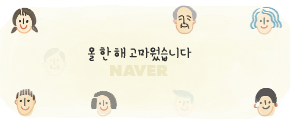  15년에 즐거움과 행복이 가득하시길!!