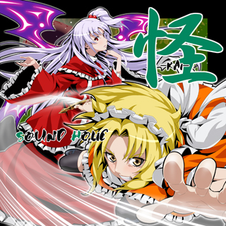  SOUND HOLIC - 怪 -KAI- [듣기/PV]