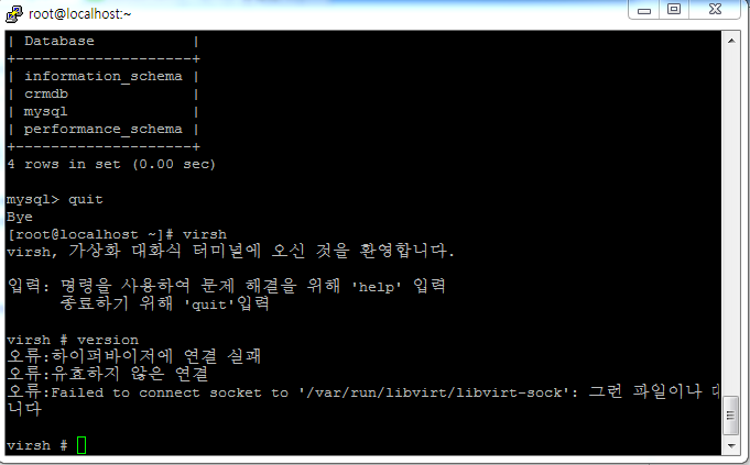  7. [Centos libvirt] centos에서 libvirt 설치하기 - 7.0 기준