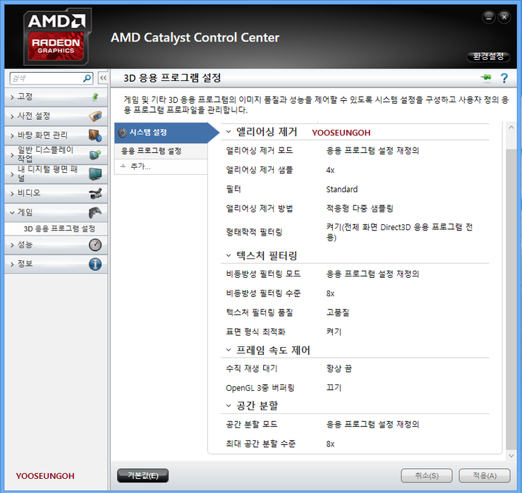  window7,8,8.1,10최적화