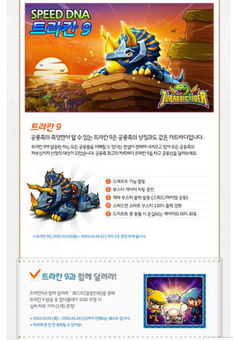 카트라이더 1월1일 신정이벤트및 패치노트 카트라이더 1월1일 신정이벤트및 패치노트