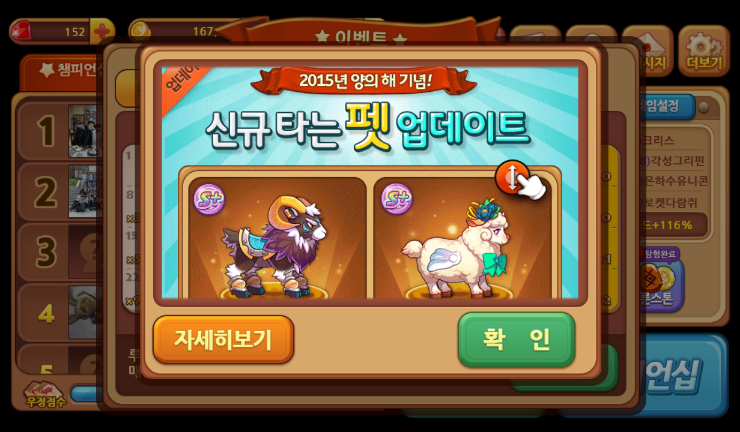 윈드러너 구름양,산양 타는 펫(S+) 출시 윈드러너 구름양,산양 타는 펫(S+) 출시