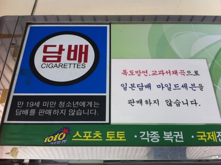  강남 고속터미널 일본담배 판매하지 않는 곳