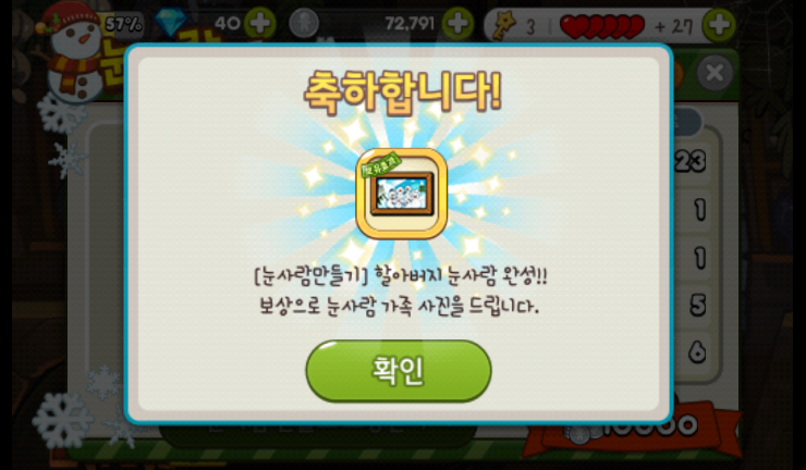 쿠키런 눈사람 가족 사진/2015 캘린더/웨어울프맛 풀강 쿠키런 눈사람 가족 사진/2015 캘린더/웨어울프맛 풀강