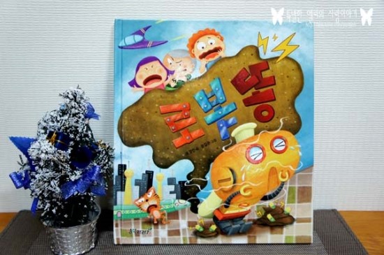  [생각자라기] - 로봇 똥