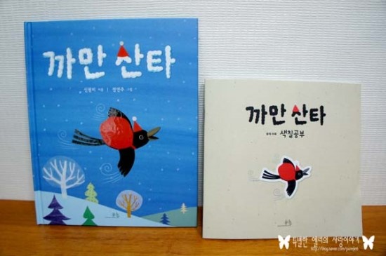  [봄나무] - 까만 산타