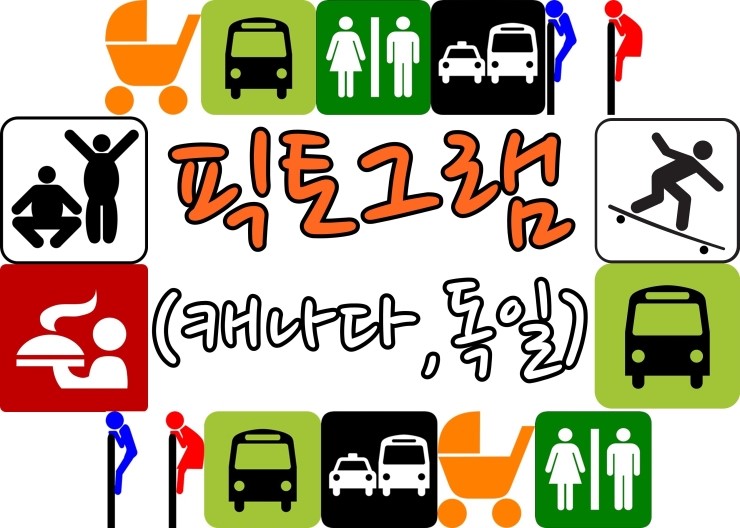 글로벌 í