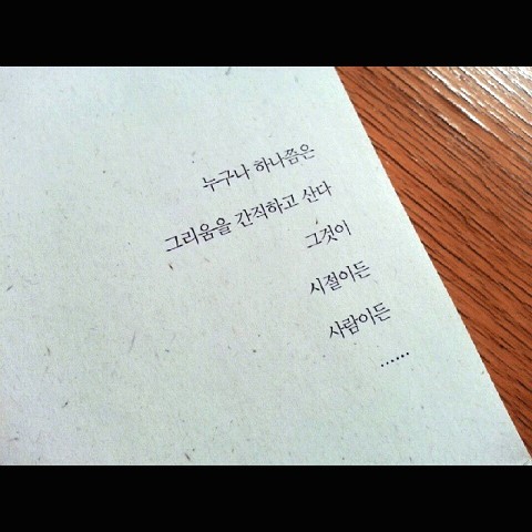 그리움 그리움