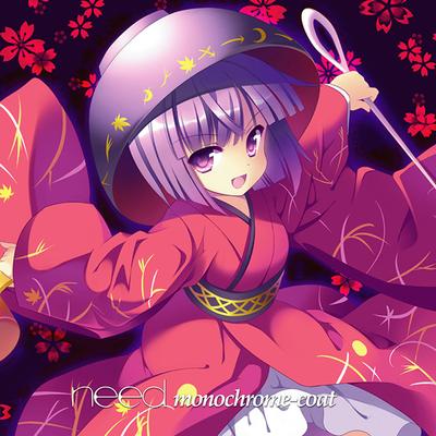  monochrome-coat - need [듣기/PV]