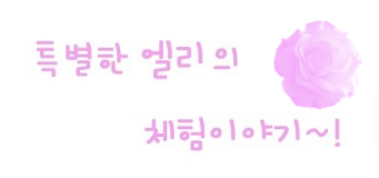  한솔교육이 만든 유아영어교재 핀덴잉글리시로 시작해요