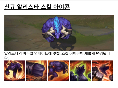 리그오브레전드 1월7일 PBE패치노트 리그오브레전드 1월7일 PBE패치노트