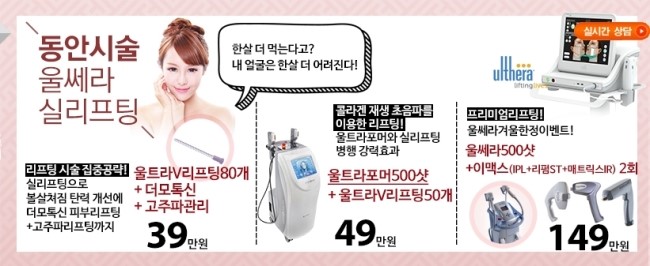  2015년 새해맞이 울쎄라 이벤트