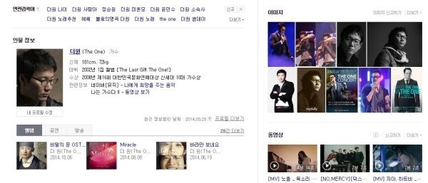 R&B가수 더원(The one) - someday(썸데이) 가수 김동희 원곡만큼 느낌있는 노래죠!