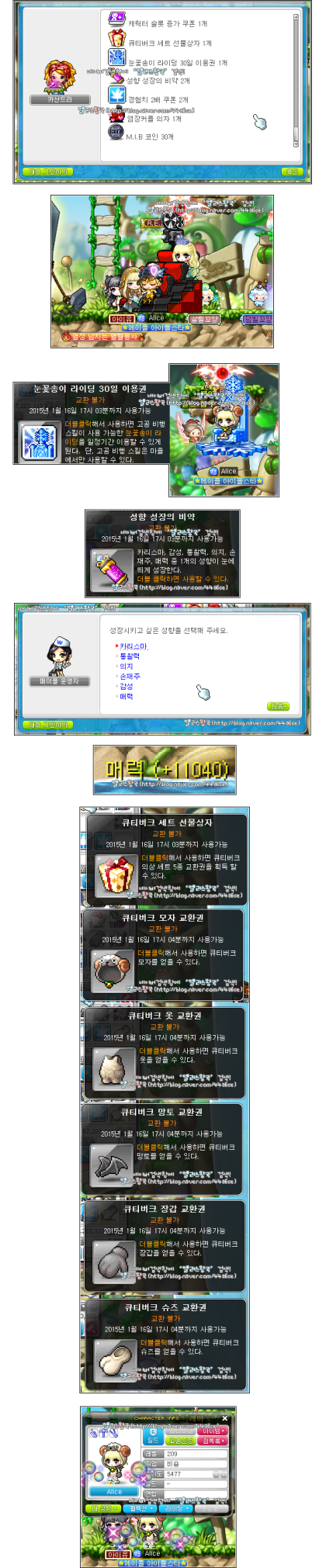 ver.1.2.003]메이플스토리 MIB 겨울이벤트 시즌2 이벤트 총 모음 & 이벤트별 보상 (해피타임 등) : 네이버 블로그