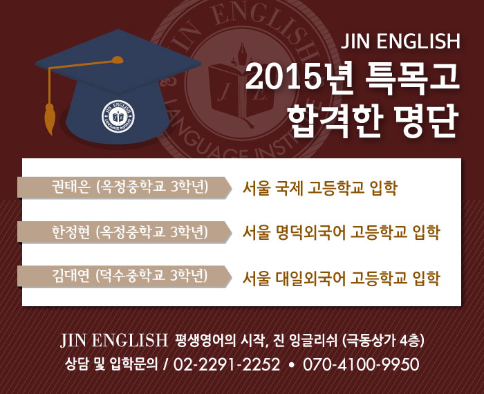  [옥수동 영어학원/ 압구정 영어학원/ 행당동 영어학원/ 응봉동 영어학원/ 영어학원추천/ 금호동영어학원]