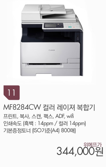 제품 후기) 캐논 레이저 복합기 제품 후기) 캐논 레이저 복합기