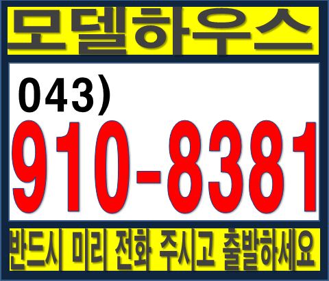  충주 첨단산업단지 아파트 분양