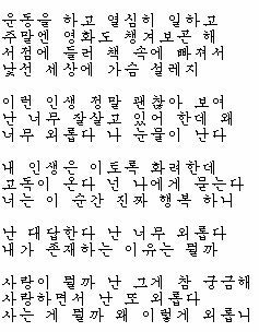 사랑에 빠지고싶다-정승환 너무좋아♥