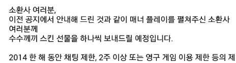 리그오브레전드 매너플레이 수수께끼 상자 지급 리그오브레전드 매너플레이 수수께끼 상자 지급