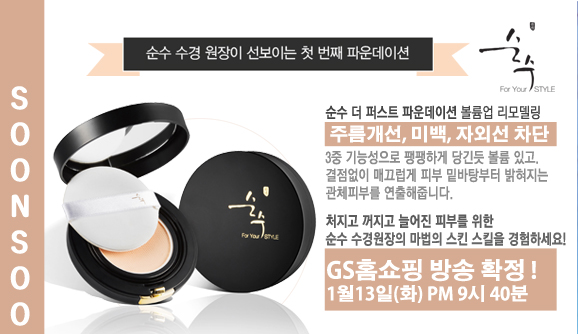 순수 더 퍼스트 파운데이션 :: 커버력과 지속력까지~ 최고!! 순수 더 퍼스트 파운데이션 :: 커버력과 지속력까지~ 최고!!
