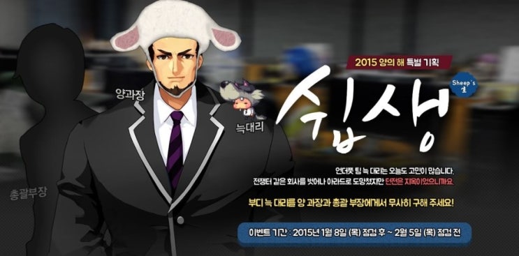 던전앤파이터 쉽생 이벤트