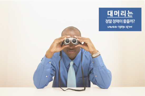  (구리 비뇨기과/남양주 비뇨기과) 대머리는 정말 정력이 좋을까?