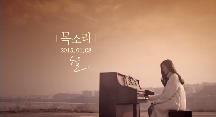  노을 - 목소리 듣기/가사