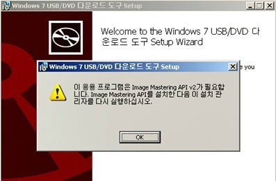  NET Framework 2.0 및 Image Mastering API v2 메세지 나올때 해결방법