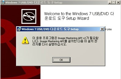 NET Framework 2.0 및 Image Mastering API v2 메세지 나올때 해결방법