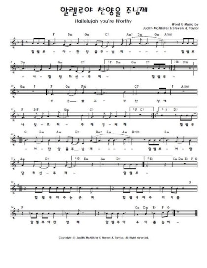 할렐루야 코드 기타