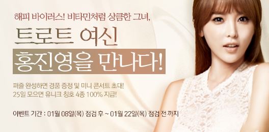  서든어택 홍진영 캐릭터 출시