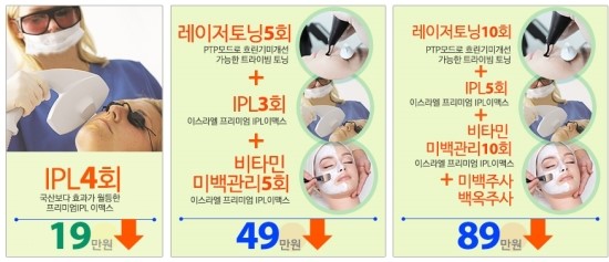  IPL 효과 레이저토닝 잘하는곳