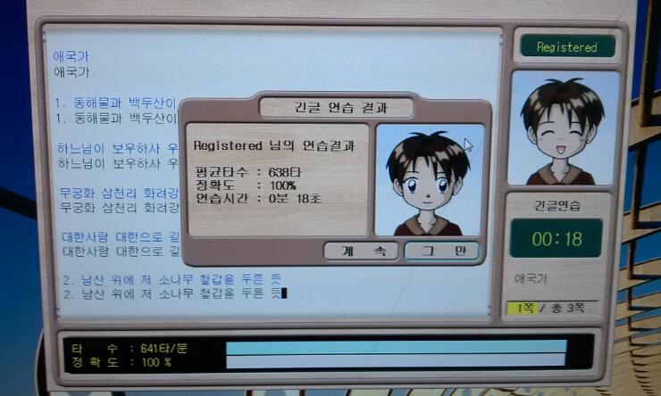 한글타자 연습 한글타자 연습