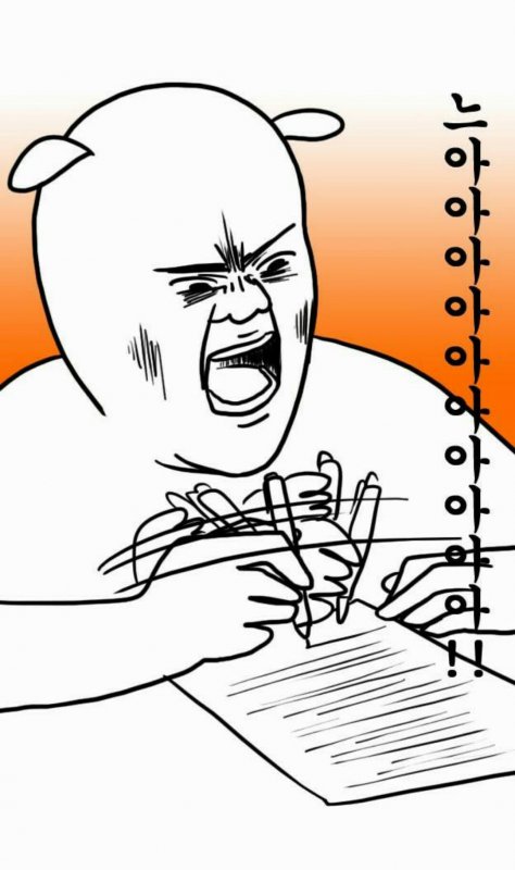 화난짤방, 화났을때쓰는짤방, 분노짤방, 웃긴짤방, 화난짤, 짤방, 짤, 분노짤, 어처구니없을때쓰는짤 : 네이버 블로그