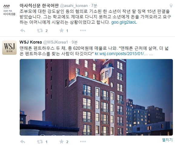  아침 트위터