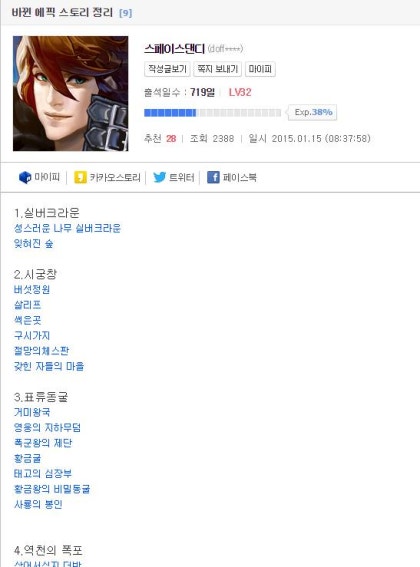 개편된 던파 에픽스토리. 대부분 호평인듯 : 네이버 블로그