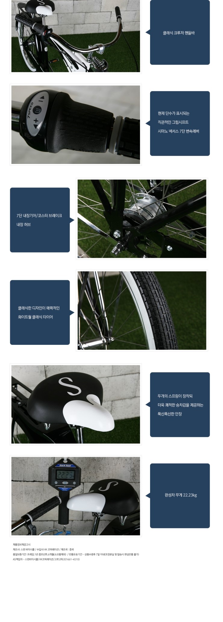 슈윈 자전거 나무위키