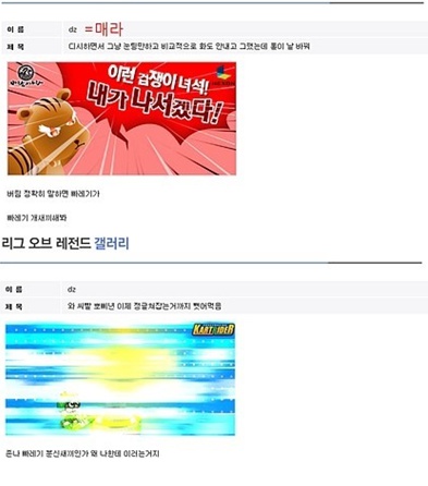 심심해서 나눠본 인벤, 롤갤하는 프로게이머 : 네이버 블로그 심심해서 나눠본 인벤, 롤갤하는 프로게이머 : 네이버 블로그