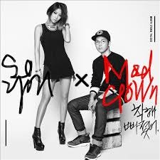 소유, 매드클라운 - 착해빠졌어 (듣기/가사)