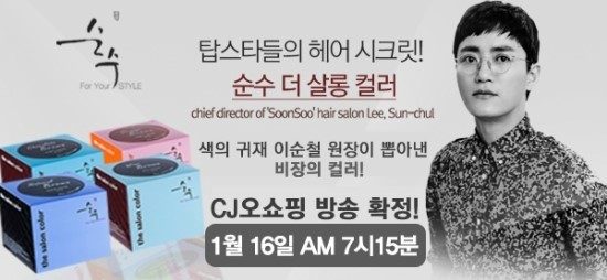 순수 더 살롱 컬러 :: 흔들어 주면 탱탱한 새로운 감각의 젤 타입 염모제 순수 더 살롱 컬러 :: 흔들어 주면 탱탱한 새로운 감각의 젤 타입 염모제