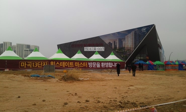  마곡지구13단지 분양오픈 첫날표정입니다.