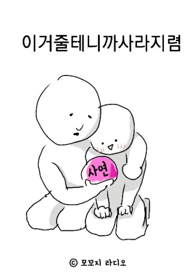  모꼬지 라디오 MT 사연 구합니다