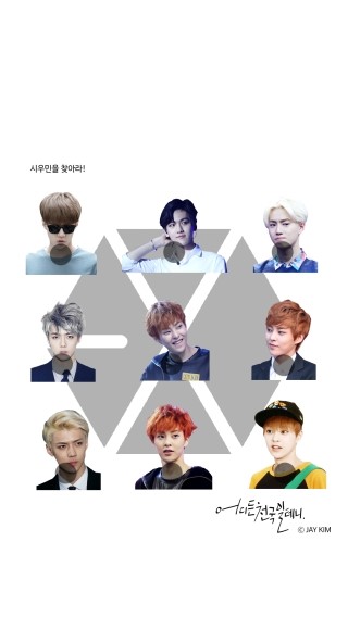  [EXO] 시우민 위주 잠금화면