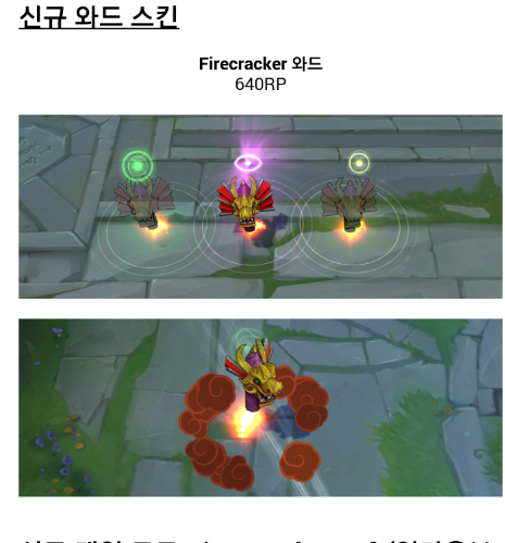 리그오브레전드 1월 16일 PBE 패치노트 리그오브레전드 1월 16일 PBE 패치노트