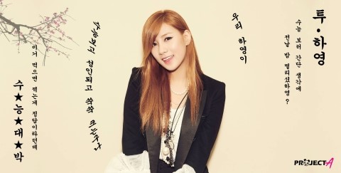  오하영 수능 서포트