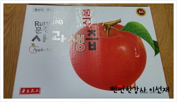 사과즙]먹으면서 챙기는 건강_러닝문경 사과생즙...★뻔펀한강사 이선재. 