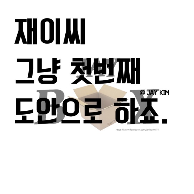  디자인팀 빡침류