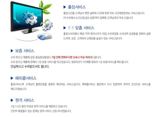  컴퓨터 수리