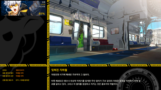  [게임후기] 클로저스 제이 육성기#3