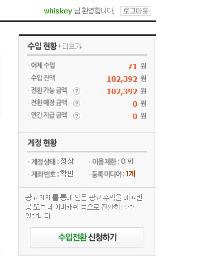 애드포스트 수익으로 굿네이버스 1:1 후원 시작